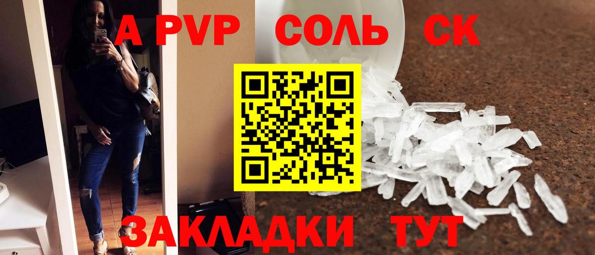 Alpha-PVP СК Пугачёв