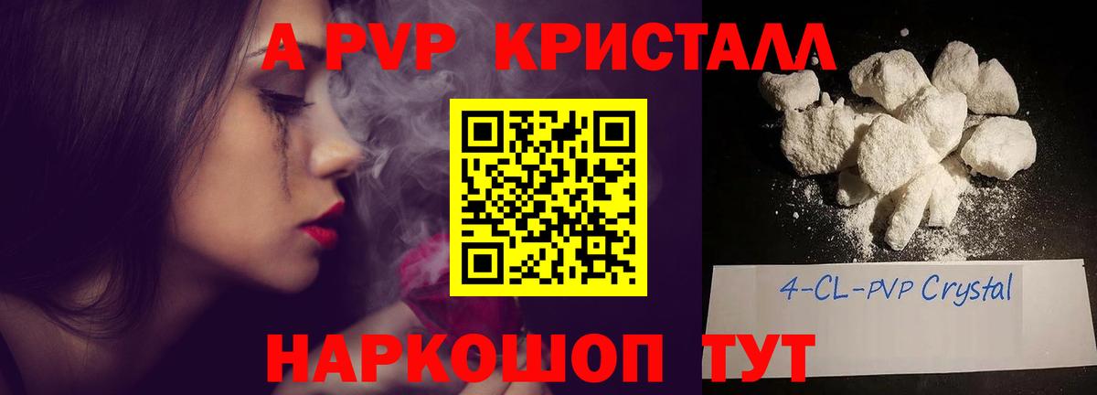 A PVP крисы CK  A-PVP  Вход с VPN  Пугачёв  А ПВП СК КРИС  Alpha PVP мука 