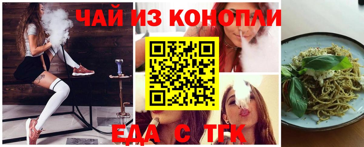 Печенье с ТГК марихуана  Вход с VPN  Пугачёв 