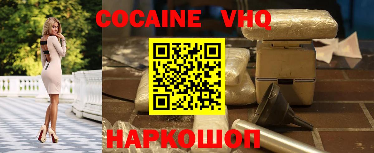 Кокаин Боливия  Вход с VPN  Cocaine  Cocaine VHQ  Пугачёв 