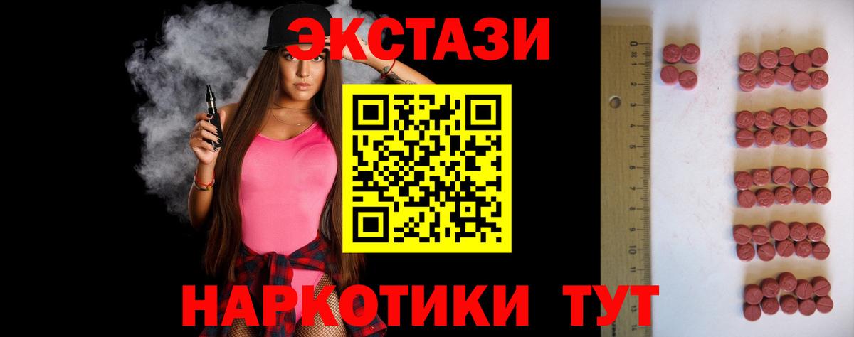 ЭКСТАЗИ Дубай  ЭКСТАЗИ  ОМГ ОМГ   Вход с VPN  Ecstasy Punisher  Пугачёв 