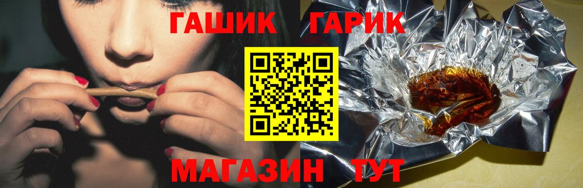 Пугачёв  ГАШИШ Ice-O-Lator  Вход с VPN  Гашиш  ГАШ гашик 