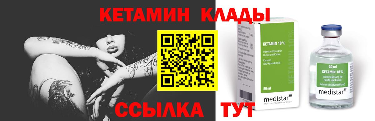 Пугачёв  Кетамин VHQ  Вход с VPN  КЕТАМИН ketamine 