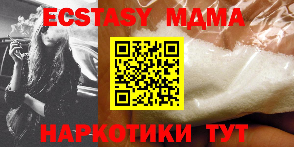 MDMA Molly  МДМА VHQ  Вход с VPN  Пугачёв 