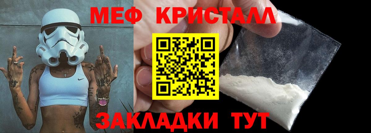 Пугачёв  Меф кристаллы  МЯУ-МЯУ VHQ  МЯУ-МЯУ  Вход с VPN 
