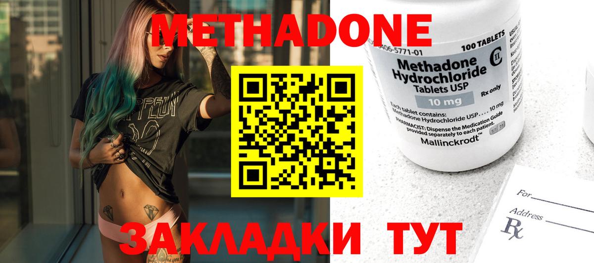 МЕТАДОН VHQ  Вход с VPN  Пугачёв 