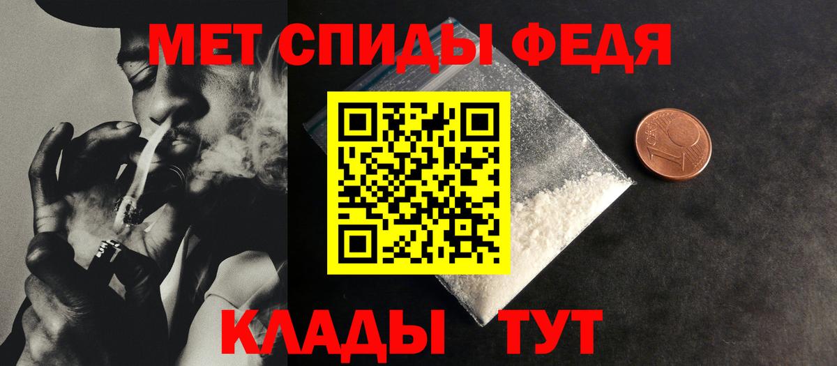 МЕТАМФЕТАМИН  Первитин винт  Вход с VPN  Пугачёв 