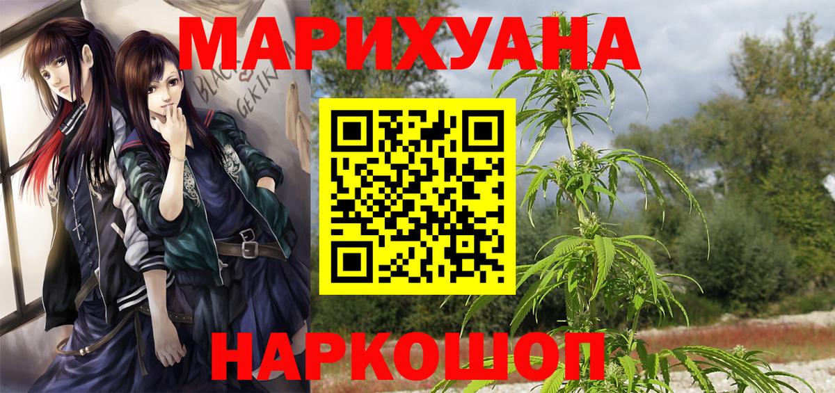 Пугачёв  Шишки марихуана AK-47  Вход с VPN  Бошки Шишки AK-47 
